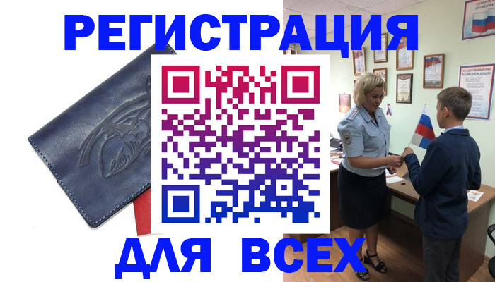 временная регистрация поиск в Губкине